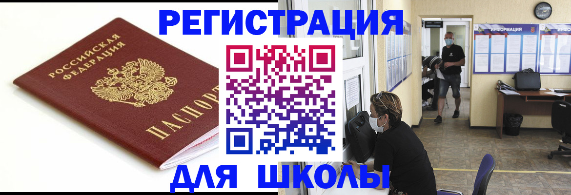 временная регистрация собственник в Апрелевке