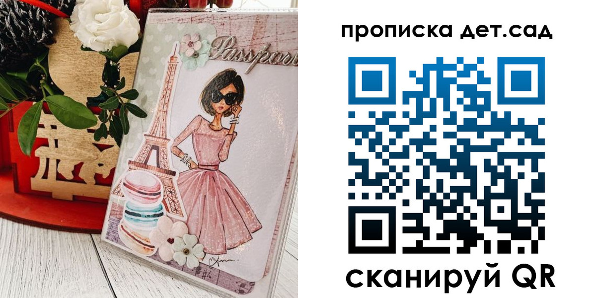 прописка для работы в Апрелевке