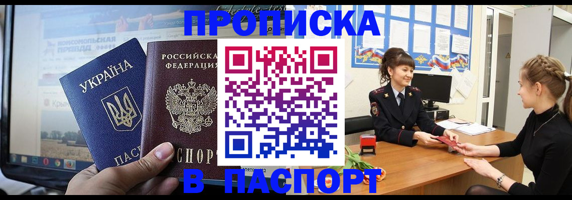 временная регистрация законно в Апрелевке