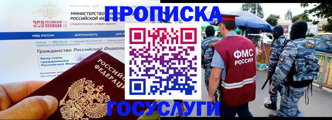 прописка иностранных граждан в Апрелевке