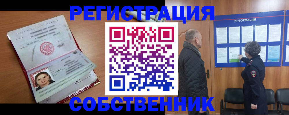 прописка 2025 в Апрелевке