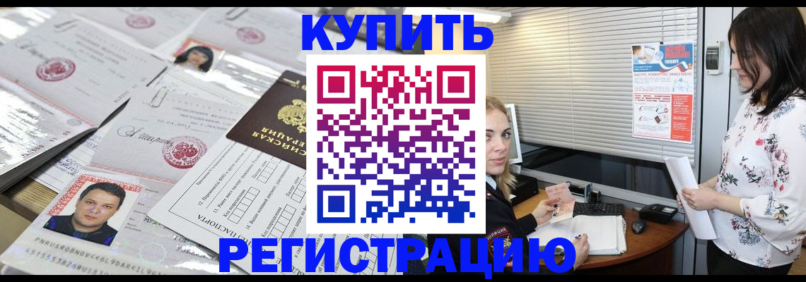 временная регистрация адрес в Апрелевке