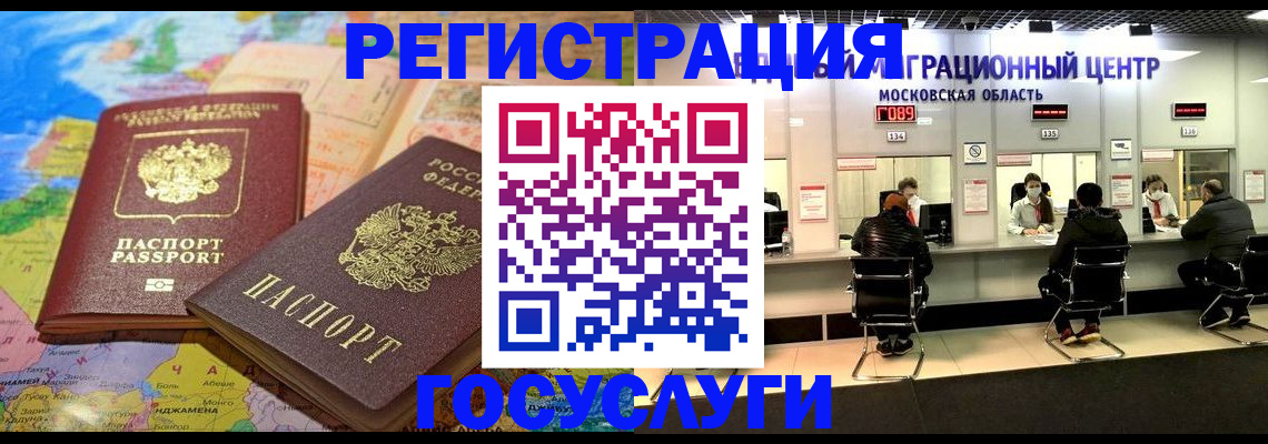 временная регистрация недорого в Апрелевке